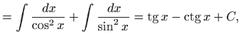 $\displaystyle =\int\frac{  dx}{\cos^2x}+\int\frac{  dx}{\sin^2x}= \mathop{\mathrm{tg}}\nolimits x-\mathop{\mathrm{ctg}}\nolimits x +C,$