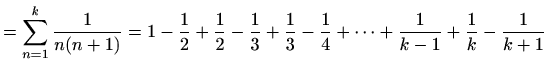 $\displaystyle =\sum_{n=1}^k \frac{1}{n(n+1)}=1-\frac{1}{2}+\frac{1}{2}-\frac{1}{3}+ \frac{1}{3}-\frac{1}{4}+ \cdots +\frac{1}{k-1}+\frac{1}{k}-\frac{1}{k+1}$